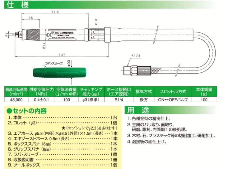 MURAKI ムラキ MODEL-101E エコゼムモータ マイクロエアグラインダ