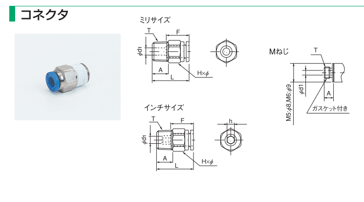 ニッタ 規格 サイズ 継手 エルボ 寸法