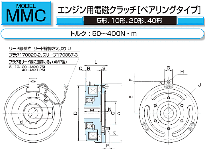 小倉クラッチ MMC 40G DC24V エンジン用電磁クラッチ (ベアリング