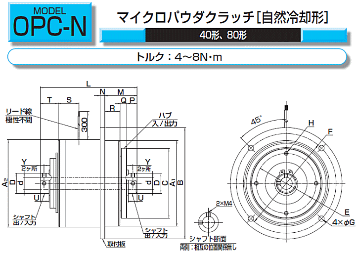 小倉クラッチ OPC 80N DC24V マイクロパウダクラッチ (自然冷却形