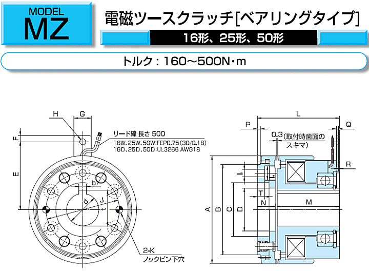 安心の定価販売 小倉クラッチ ＭＺ型電磁ツースクラッチ ( MZ160 