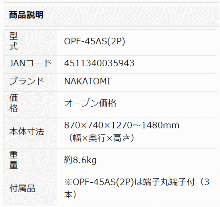 iJg~@OPF-45S2P i