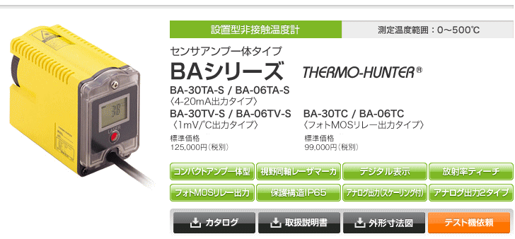 OPTEX(オプテックス) BA-06TA-S 設置型非接触温度計 センサ・アンプ一体 ４-20ｍA出力タイプ : opx-ba-06ta-s :  伝動機ドットコム ヤフー店 - 通販 - Yahoo!ショッピング