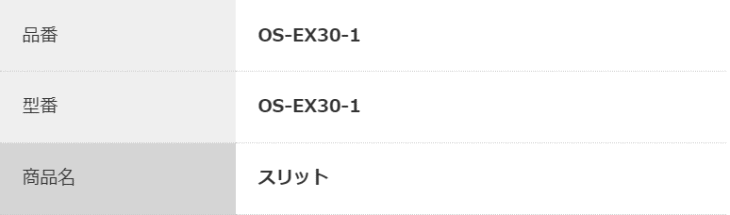 パナソニックデバイスSUNX　OS-EX30-1　寸法表
