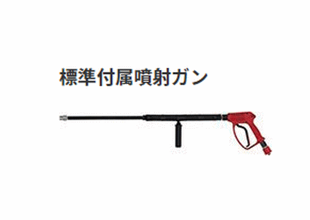 スーパー工業 SAL-1532VNT-1 超々高圧型 モーター式高圧洗浄機 噴射ガン