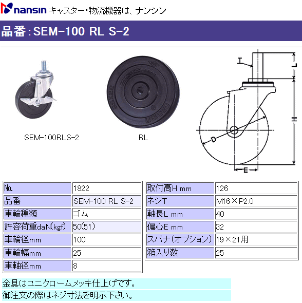 iV LX^[ SEL-100 RL S-2 Sԗ Xgbp[t @