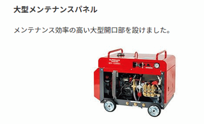 スーパー工業 SEV-1230SSi 防音型 エンジン式高圧洗浄機 パーツ説明