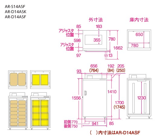 エムケー精工 AR-S14ASF 玄米低温貯蔵庫 味の新鮮蔵Sシリーズ : 伝動機