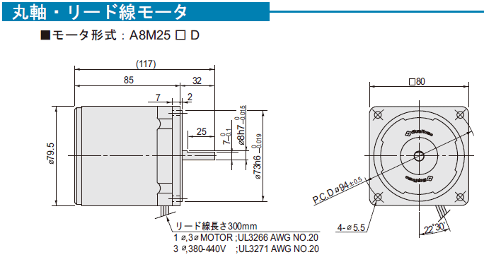 住友重機械工業 A8M25AT アステロ 単相 インダクションモータ 端子箱付