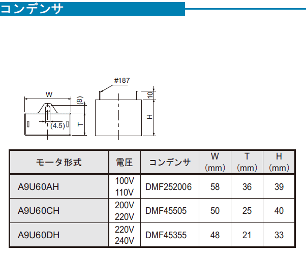 住友重機械工業 DMF252006 アステロ コンデンサ オプション 伝