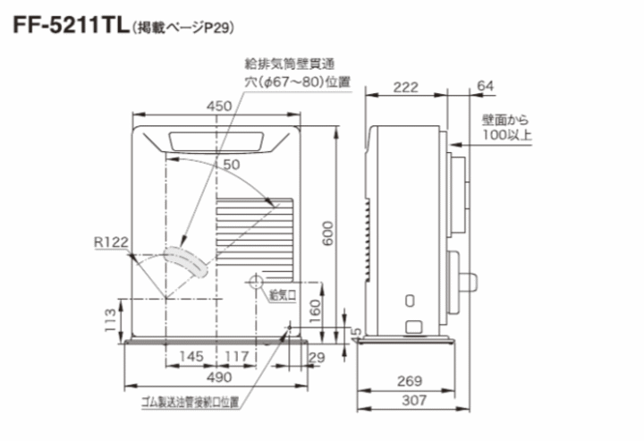 長府製作所(サンポット) FF-5211TL A1 FF式温風石油暖房機 ＦＦ式温風 