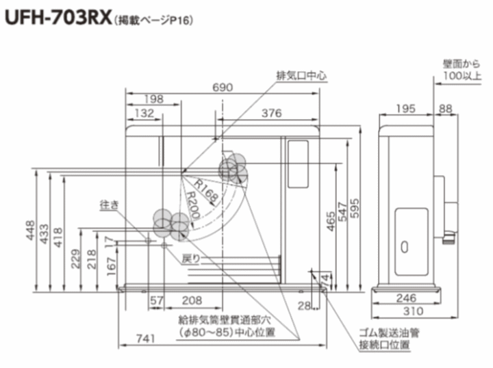 長府製作所(サンポット) UFH-703RX 床暖内蔵FF式石油暖房機 ゼータス