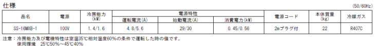 XCf |[^u tA^Cv SS-16MXB-1 F TCY@dl\