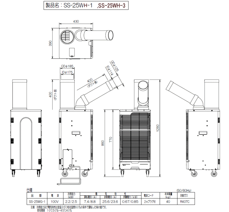 XCf ChW^Cv SS-25WH-1 }ʁ@dl