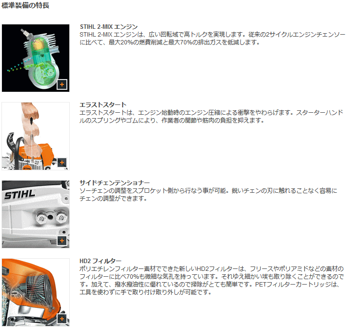 スチール STIHL MS261 (RM,ガイドバー50cm) エンジンチェンソー チェンソー&高枝カッター 伝動機ドットコム