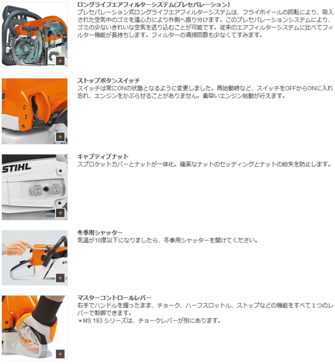 スチール STIHL MS261 (RM,ガイドバー50cm) エンジンチェンソー チェンソー&高枝カッター 伝動機ドットコム