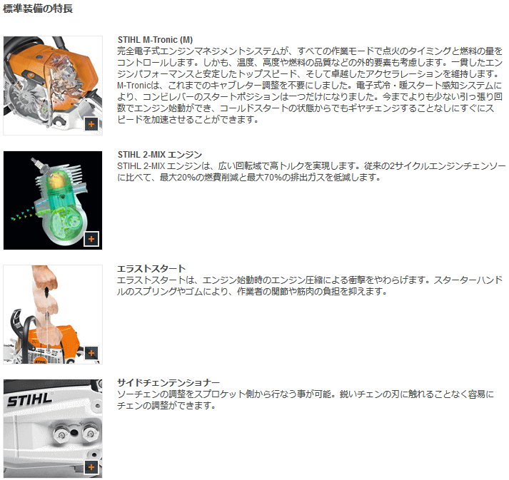 スチール STIHL MS261C-M (RM,ガイドバー50cm) エンジンチェンソー