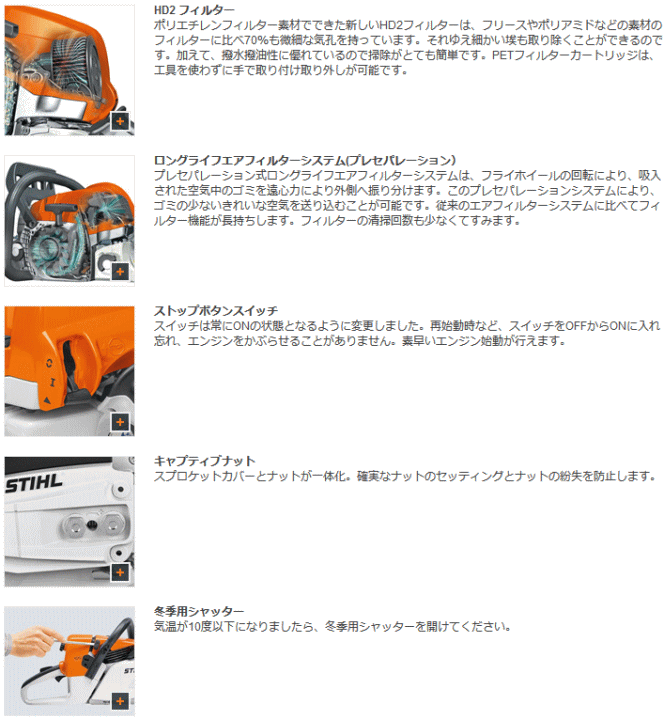 スチール STIHL MS261C-M (RM,ガイドバー50cm) エンジンチェンソー