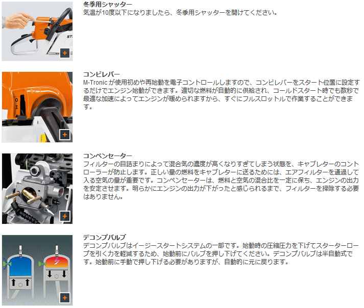 X`[ STIHL MS 261C-M VW (RM,KCho[50cm) GW`F\[ ڍ