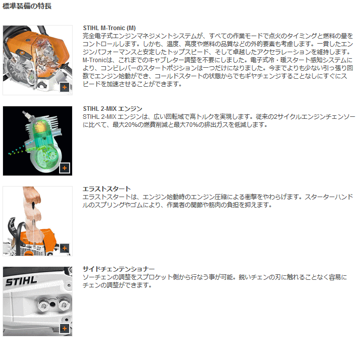 スチール STIHL MS441C-M VW (RM,ガイドバー63cm) エンジンチェンソー チェンソー&高枝カッター 伝動機ドットコム