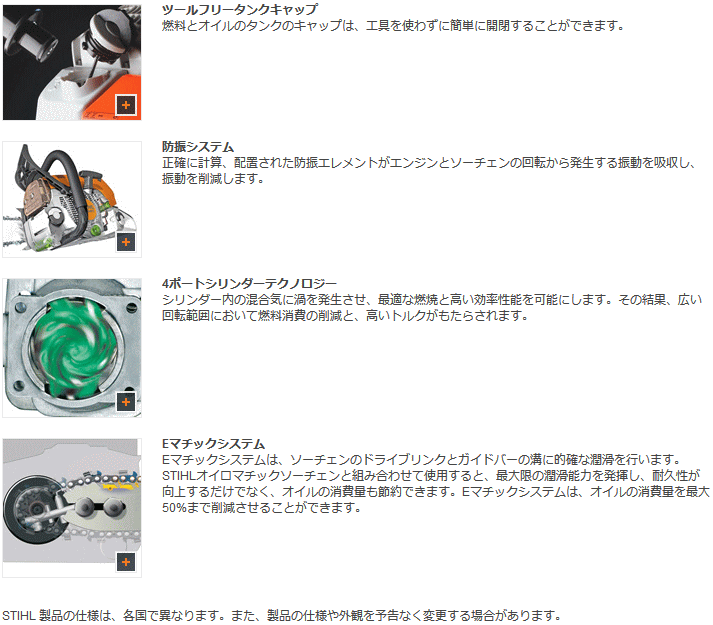 X`[ STIHL MS441C-M VW (RM,KCho[50cm) GW`F\[ ڍ