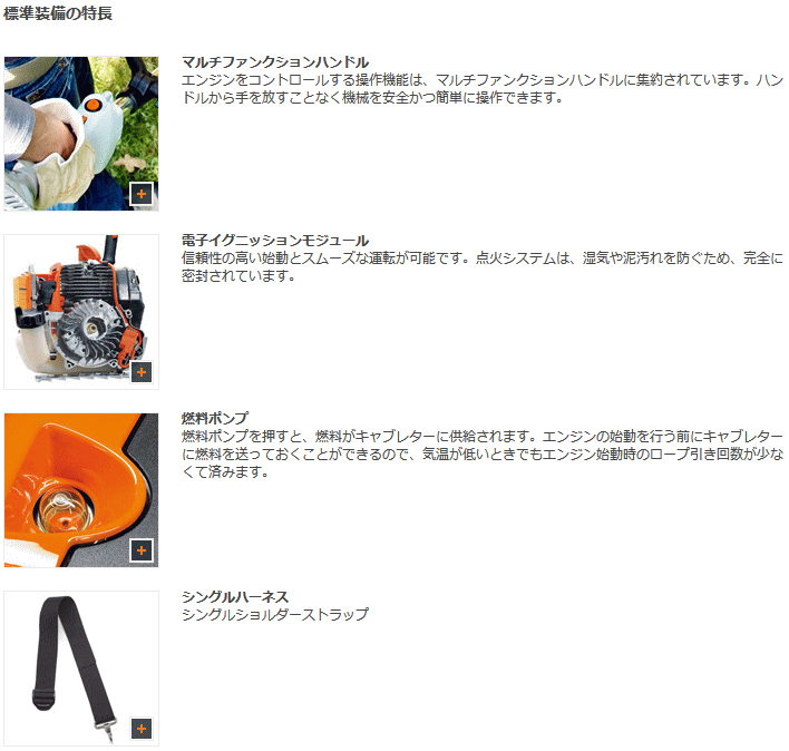 X`[ STIHL FS38 yʃiCR[hp@ ڍ