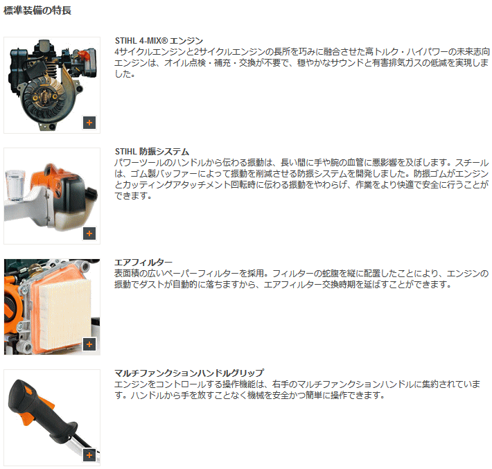 X`[ STIHL FS131 nCp[@ ڍ