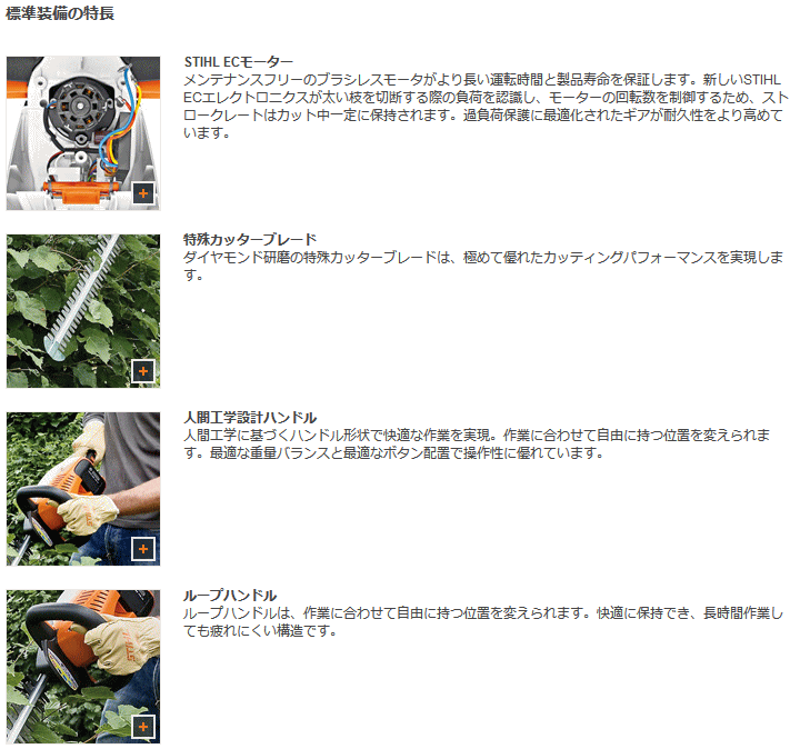 X`[ STIHL HSA86 (AP200obe[&AL300[dt) obe[wbWg}[ ڍ