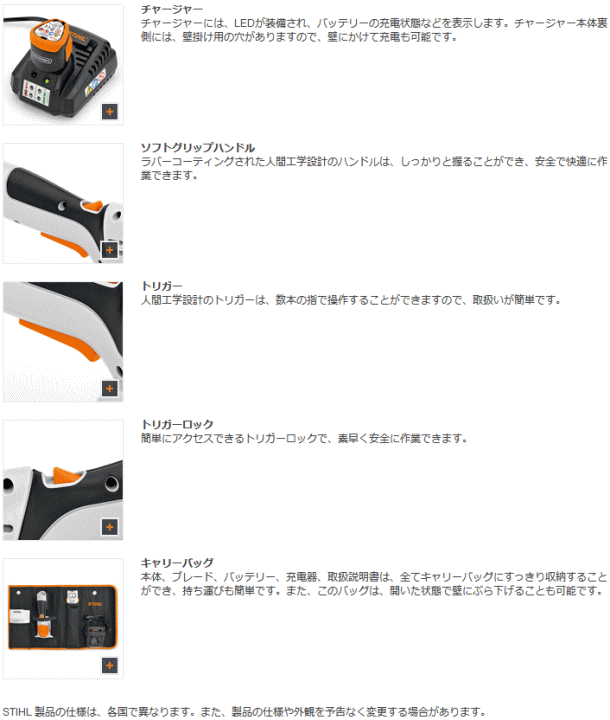 スチール STIHL HSA25 (バッテリー&充電器付き) バッテリーガーデンバリカン バッテリーツール 伝動機ドットコム