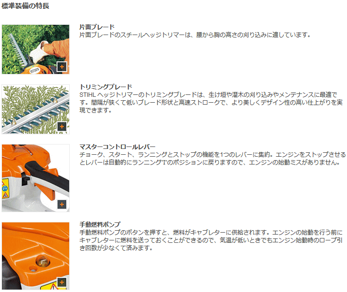 X`[ STIHL HS87T (u[h75cm) vtFbViwbWg}[ ڍ