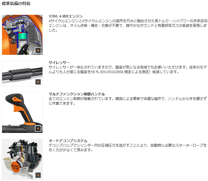 X`[ STIHL BR500 wGWu[ ڍ