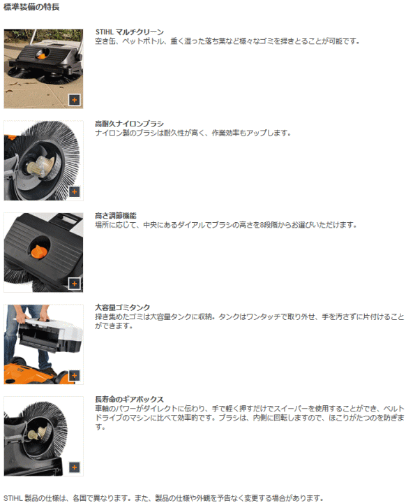 X`[ STIHL KG550 蓮XC[p[ ڍ