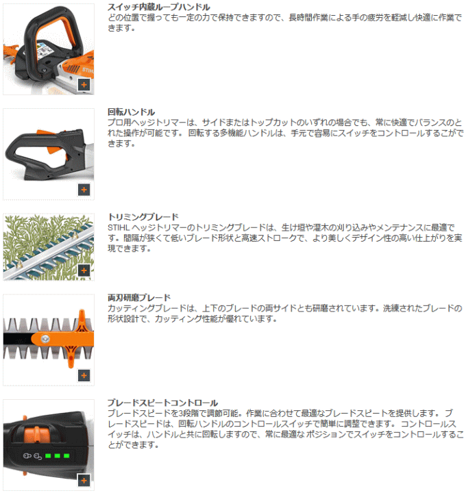 X`[ STIHL HSA94T (obe[A[dʔ) obe[wbWg}[ ڍ