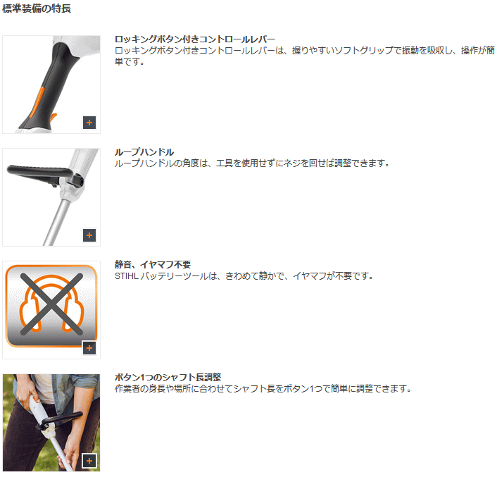 X`[ STIHL FSA56 (AK10obe[&AL101[dt) obe[@ ڍ