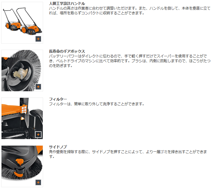 スチール STIHL KGA770 (バッテリー、充電器別売) バッテリースイーパー 詳細