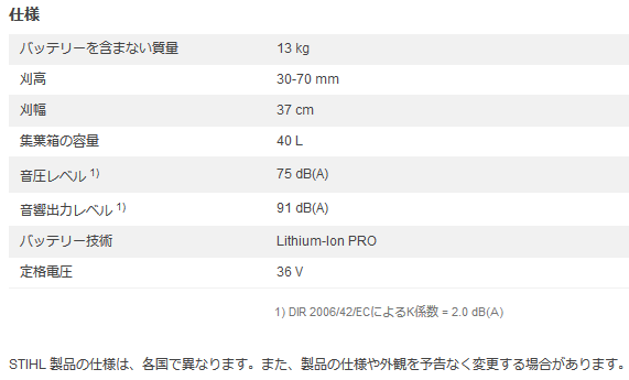 X`[ STIHL RMA370 (obe[A`[W[ʔ) obe[Ŋ@ ڍ