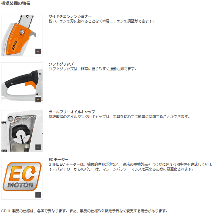 X`[ STIHL HTA65 (AP200obe[&AL300[dt) obe[}Jb^[ ڍ