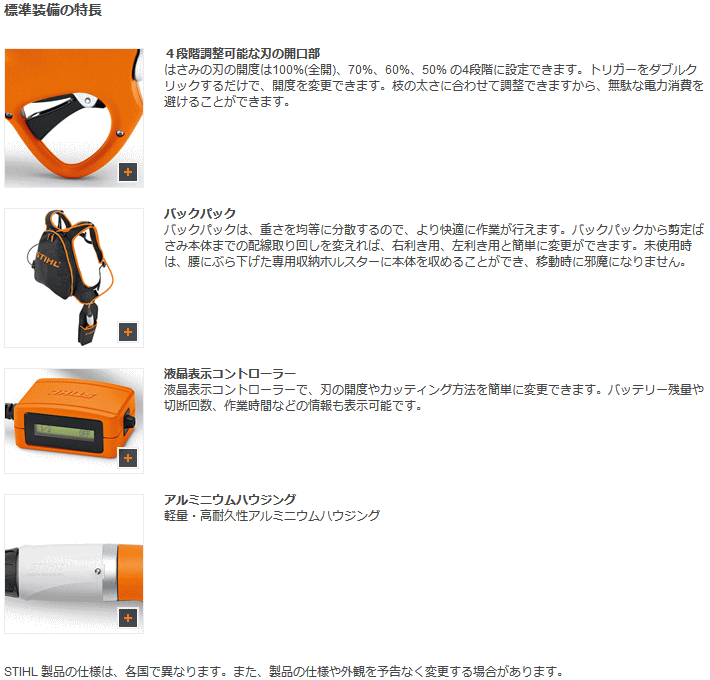 X`[ STIHL ASA65 (obe[A[dʔ) obe[΂ ڍ