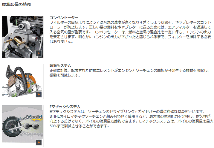 スチール STIHL MS180 (PMM3,ガイドバー35cm) 軽量コンパクトエンジン