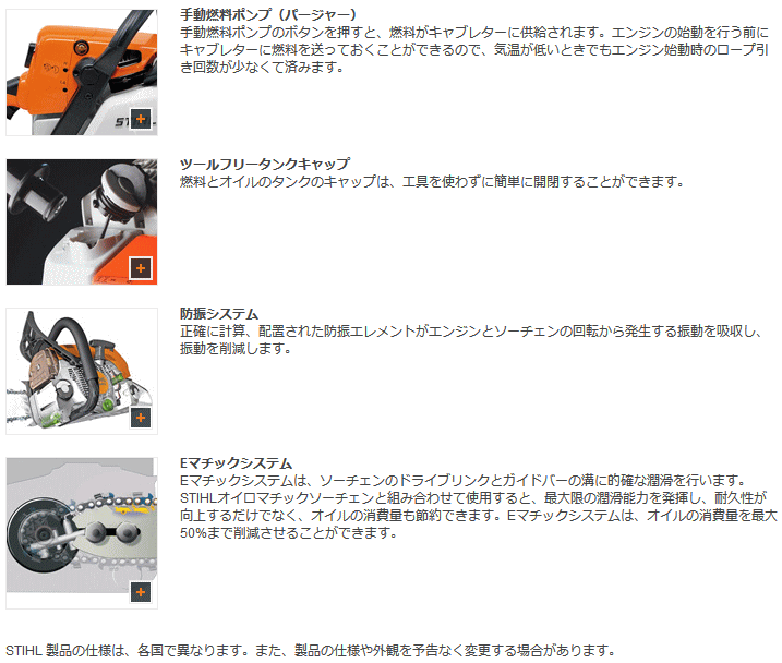 スチール STIHL MS250C-BE (PM3,ガイドバー45cm) エンジンチェンソー チェンソー&高枝カッター 伝動機ドットコム