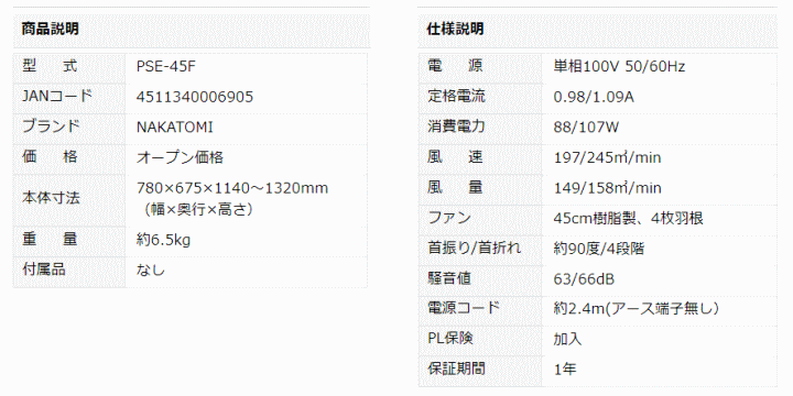 iJg~@PSE-45F-2SET@1