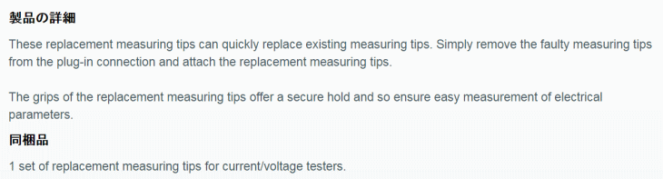 TESTO �e�X�g�[�@testo 755�p �����v���[�u�`�b�v �ڍ�