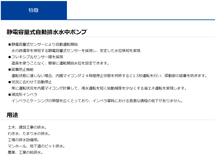 桜川ポンプ UEX-40C-50Hz 単相100V 静電容量式水中ポンプ ITポンプ