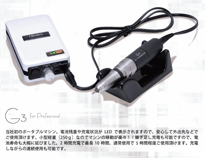 浦和工業 (コントローラー＆ハンドピースセット品) URAWA G3 ネイルマシン レッド (コントローラー＆ハンドピースセット品