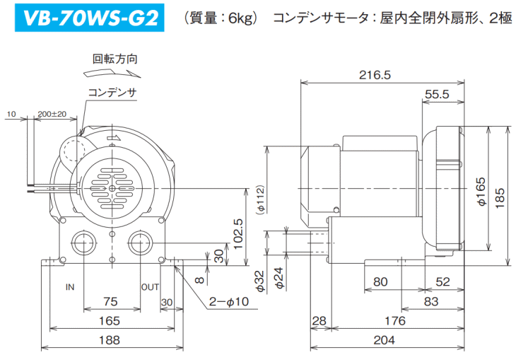 日立産機システム VB-70WS-G2 単相100V ボルテックスブロワ Gシリーズ 日立産機システム 伝動機ドットコム