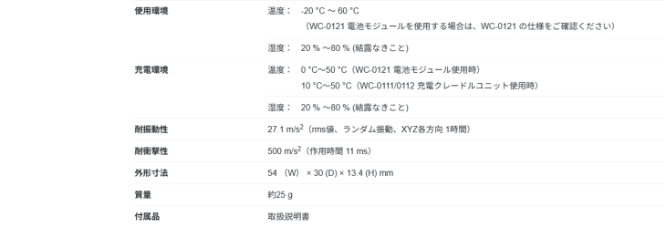 小野測器　WT-1100　寸法表