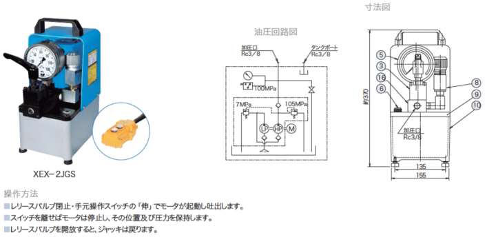 発売モデル 大阪ジャッキXEX-2MGS 小型電動油圧ポンプ sushitai.com.mx