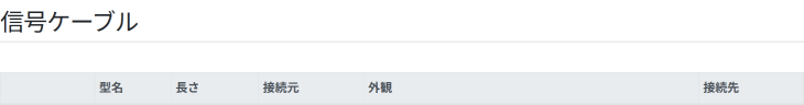 小野測器　AA-8101　寸法表