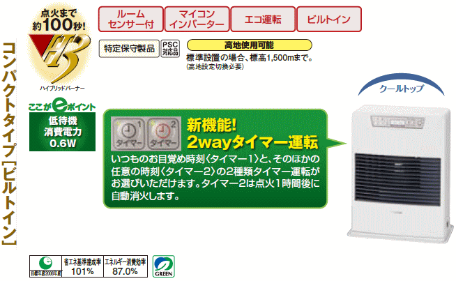 サンポット FF-5210TL FF式石油暖房機 温風 : spt-ff-5210tl : 伝動機 