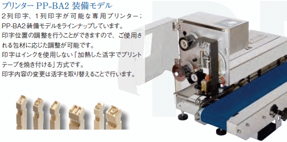 富士インパルス SE-TBTA-132-10W PP-BA2 縦型ベルトシーラー 太陽